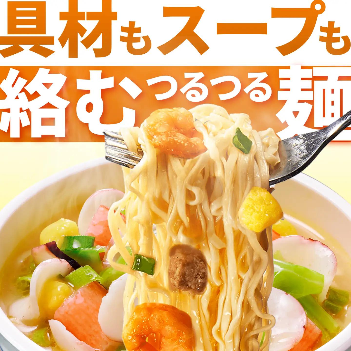 【12回定期便】カップヌードル　シーフードヌードル（1ケース20食入）BIBI033 カップヌードル