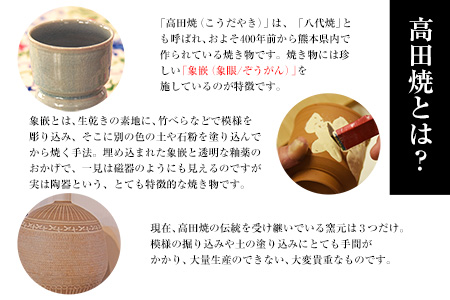 「肥後高田焼 伝七窯」の蘭象嵌丸型組湯呑《90日以内に出荷予定(土日祝除く)》 熊本県氷川町産 st-p