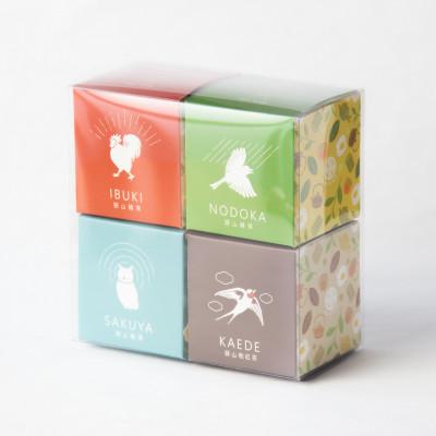 ふるさと納税 入間市 狭山茶ティーバッグ　キューブボックス4種セット　いろとりどり(メインセット) |  | 01