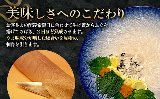 【※配送日指定必須※1月2日から7日除く】《先行予約／10月以降発送》とらふぐ刺身・あらセット（大）とらふぐ薄造り とらふぐ皮 ふぐ刺しフグ 刺身 海鮮 F6L-042 大