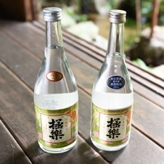 球磨焼酎「極楽」飲み比べセット(720ml×2本)
