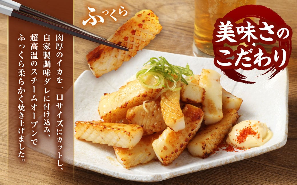 ふっくら焼きいか 1kg×1袋