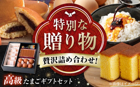【お中元対象】【6月12日から寄附額変更(値上)】天心山ファームギフトセット[BABW002]和菓子和菓子和菓子和菓子和菓子和菓子
