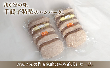 ミルキーポークの手作りハンバーグ 120g×5個×2袋 計10個【1500601】
