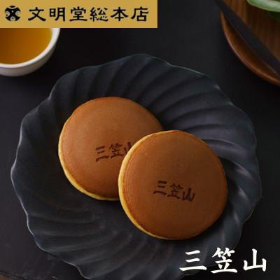 ふるさと納税 長与町 【毎月定期便】文明堂 三笠山  12個入(長与町)　全3回