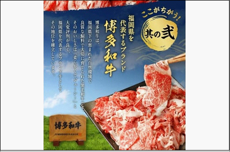 博多和牛切り落とし1.6kg（400g×4パック）