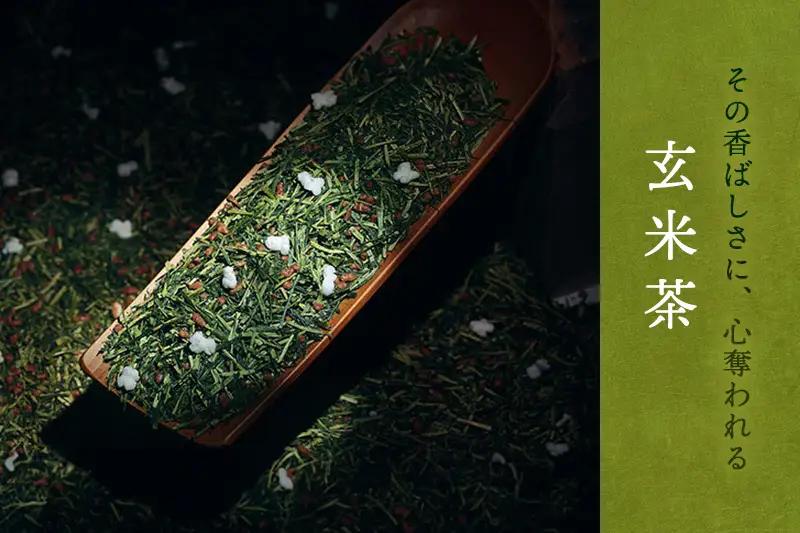 宇治抹茶入 深蒸し玄米茶1kg／250g×4袋（お茶 煎茶 玄米茶