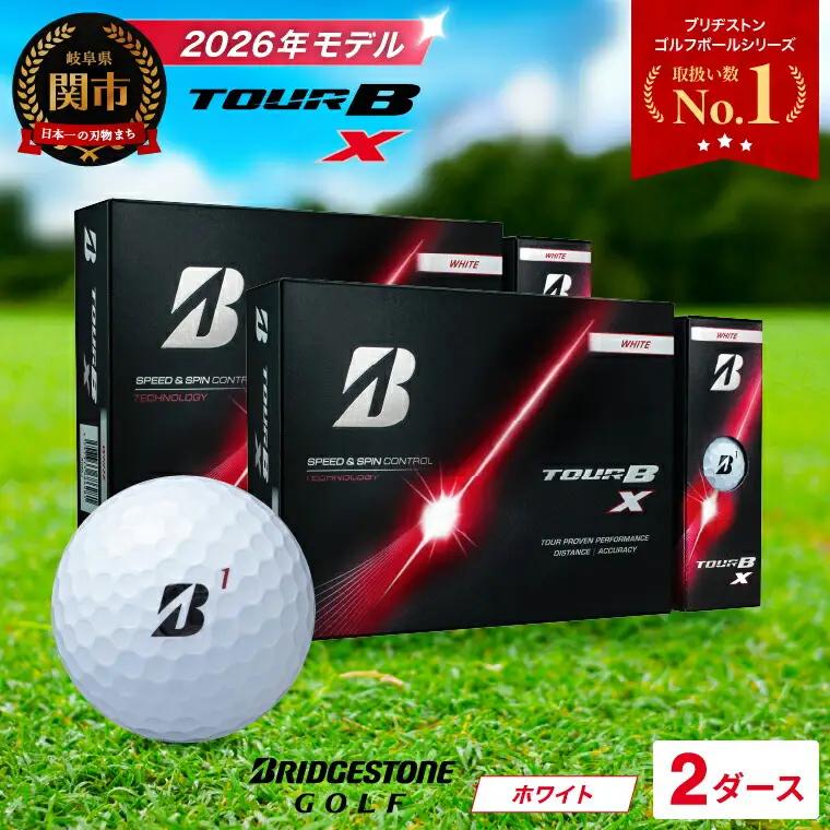 【2026】ゴルフボール 2ダース ブリヂストン TOUR B X ホワイト
