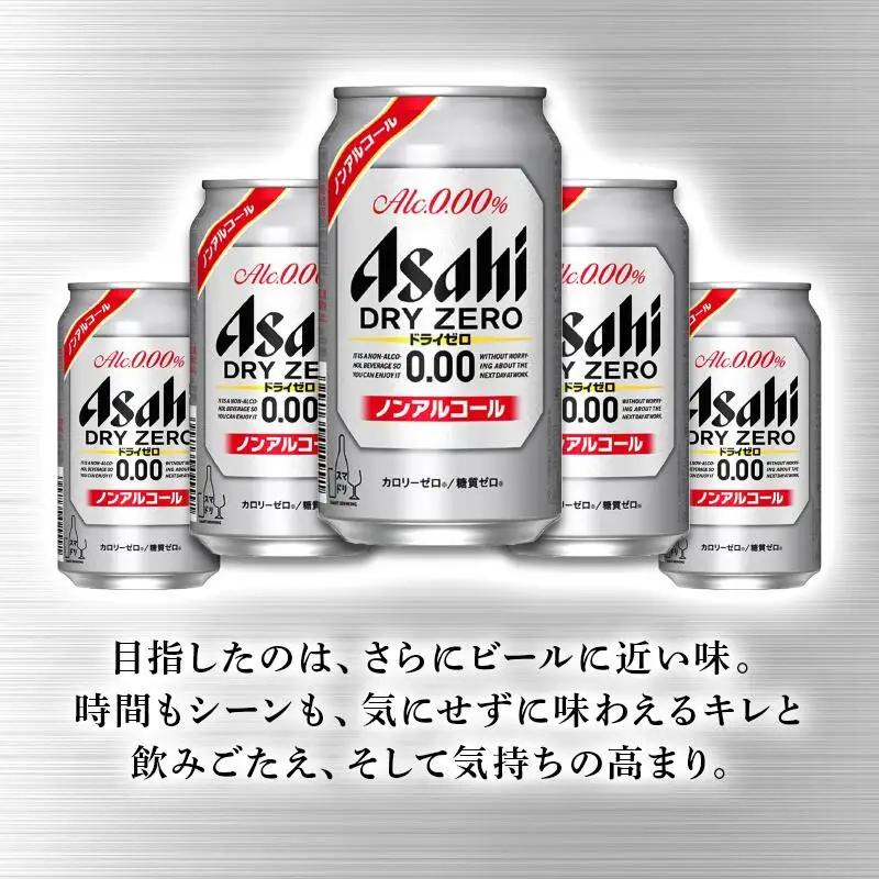 【博多工場産】アサヒビール ドライゼロ 6缶パックｘ4（ケース入り）350ml | ドライゼロ 350ml ノンアルコール ビール ノンアル アルコールフリー 酒 お酒 beer 24本入り 人気 お