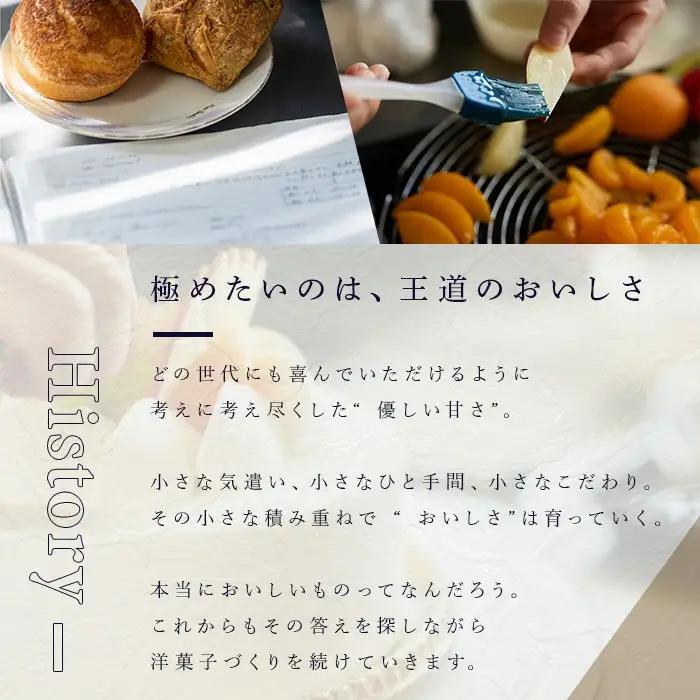 No.1307 ＜定期便・全4回＞季節のこだわりスイーツ定期便(10種・総計48個) 【青山じゅあん】