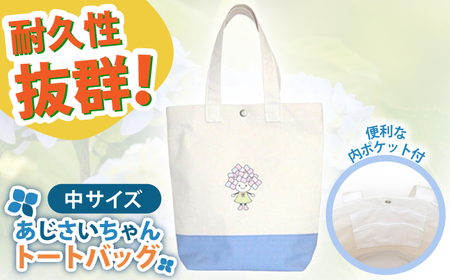 綿帆布トートバッグ中  [BDAC001]トートバッグ