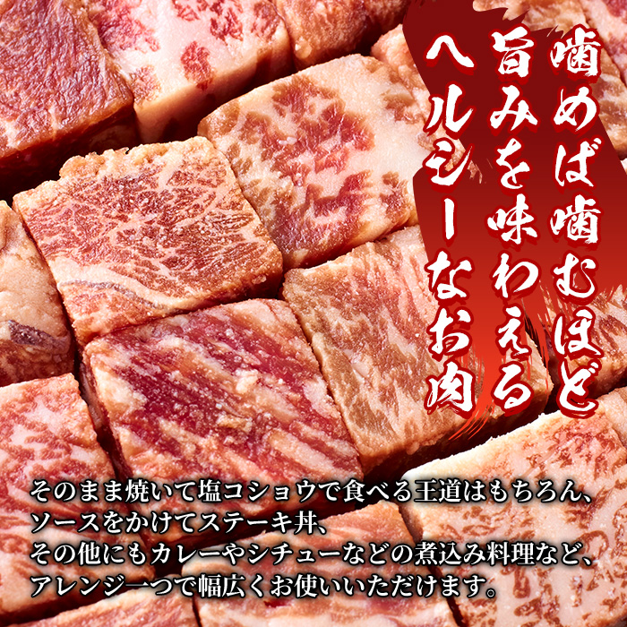 y218 ＜A4等級＞鹿児島産黒毛和牛のモモサイコロステーキ (計500g・250g×2P) 国産 九州産 牛肉 黒牛 黒毛和牛 和牛 お肉 おにく ステーキ さいころ すてーき もも肉 もも 赤身【