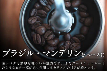 【定期便12回】【豆タイプ】珈琲屋 中-ATARI- FRENCH (深煎り) -French roast- 100g×3袋×12回【徳島県 那賀町 自家焙煎 コーヒー 珈琲 ブレンド コーヒー豆 珈
