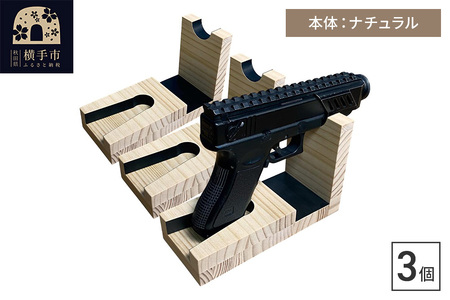 WOOD WORKS 日本製 ハンドガンスタンド 1丁掛 3個セット【本体カラー：ナチュラル】