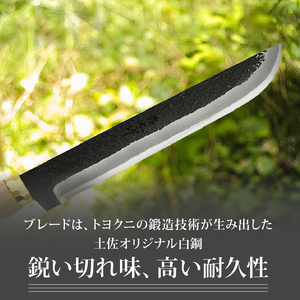 晶之作 土佐鍛 狩猟刀 猪鹿刀 240 土佐オリジナル白鋼 真鍮丸輪 | アウトドアナイフ キャンプ 刃物 南国市