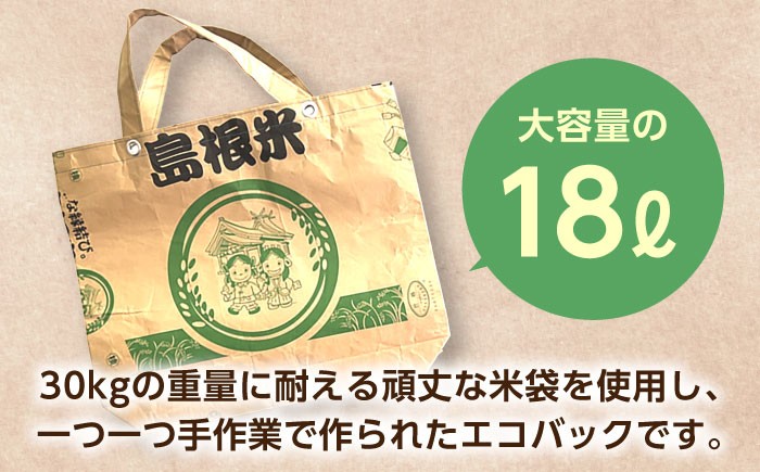 米袋のエコバックとお米のコラボセット！ 米 お米 おこめ きぬむすめ