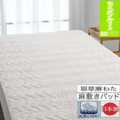 ふるさと納税 泉大津市 【麻100%160番手糸使用側生地】　敷パッド　【セミダブル】　1枚　54792303　BE