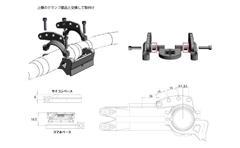 [レックマウントプラス]ライド オンバッグ ハンドルバー専用ベースマウント ステム側 拡張アームセット【R+B-DM35DarmSet】「拡張パーツのみ ベースマウント側(R+B-DM35)は必要。1