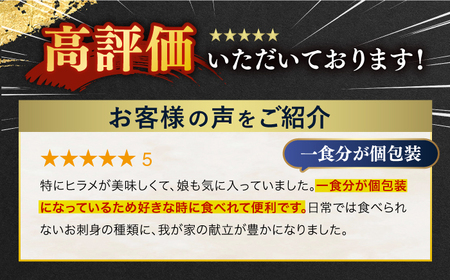 【12回定期便】旬魚のお刺身セット 300g【株式会社ひらど新鮮市場】[KAB158]/ 長崎 平戸 魚介類 魚 刺身 ブリ刺身 タイ刺身 ヒラス刺身 アオリイカ刺身 ヤリイカ刺身 イカ刺身 タコ刺身