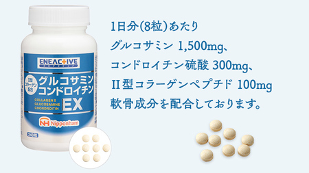 【定期便6カ月】 グルコサミンコンドロイチン EX 240粒入り サプリ サプリメント ダイエット 健康 グルコサミン コンドロイチン コラーゲン 豚由来 コラーゲンペプチド 医薬品 関節 ウォーキン