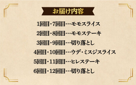 【全12回定期便】【 A5ランク 】 長崎和牛 赤身定期便 《小値賀町》【有限会社肉の相川】[DAR035] モモステーキ 切り落とし ミスジ ヒレ ヒレ肉 国産 和牛 長崎和牛 牛肉 ステーキ 焼肉