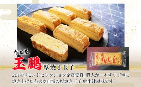 厚焼き玉子の玉鵬とだし巻き玉子のセット 計2本 モンドセレクション 卵 職人 手作り だし 柳橋市場 和食 洋食 朝食 おかず 総菜 そうざい 右大臣 送料無料 愛知県 蟹江町