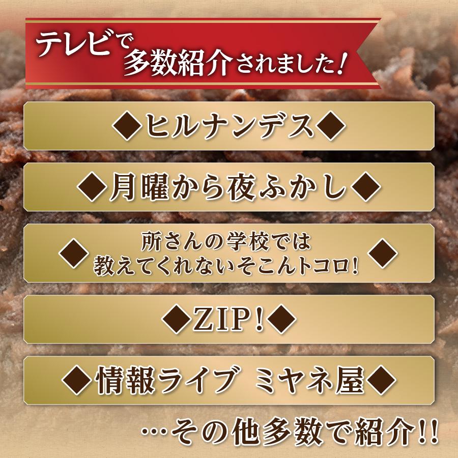 ◆月曜から夜ふかし◆所さんの学校では教えてくれないそこんトコロ!◆ZIP!◆情報ライブ ミヤネ屋◆ヒルナンデス…その他多数で紹介されました！！富士山の伏流水を使用した あんこ好きのためのこだわりトース