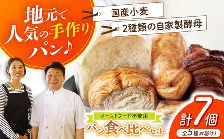  パン工房だんだん おためしパンセット パン5種 計7点 / パン パン詰め合わせ パンセット 惣菜パン [ATAQ002]