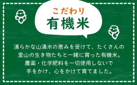 【中日賞受賞】 有機栽培 JAS認証 米 越前コシヒカリ 2kg 【精米】【こしひかり 田んぼの天使 】 [e10-a021]