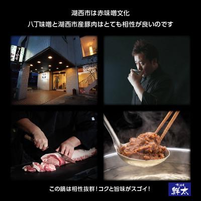 ふるさと納税 湖西市 湖西市産ブランド豚「ふじのくに夢ハーブ豚」味噌鍋用豚肉3種(750g)と手作り味噌鍋つゆのセット |  | 01