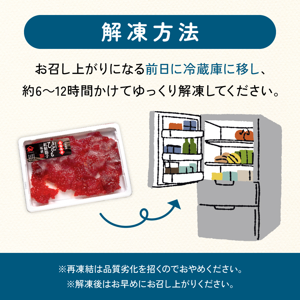 〈8月配送〉訳あり 紅鮭塩筋子500g (250g×2個入）加藤水産 ひとくちカット　すじこ 魚卵 海鮮 おかず おにぎりの具 贈答 ギフト 人気 留萌市 R002-005-08_イメージ4