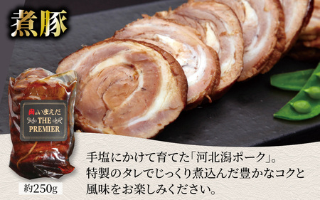 河北潟ポーク昆布締・燻製・煮豚セット / 豚肉