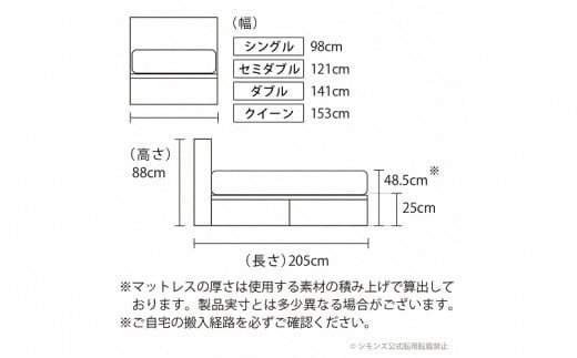 BI47【シモンズ】クィーンベッド BSシェルフスリム 引出付/BSゴールデンバリュー AB2111A ミディアム