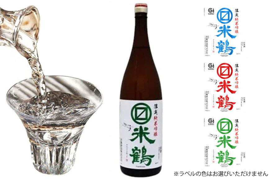 
            日本酒 マルマス米鶴 限定 純米吟醸 1.8L 1本 [米鶴酒造 山形県 高畠町 tk06ays710005] 酒 さけ 一升瓶 お酒 1.8リットル
          