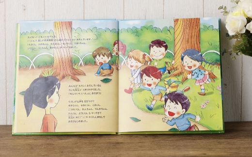 【 明大前 】 【 卒園記念品 】 先生に感謝を贈る クラス全員の名入れ絵本「わくわく物語」先生イラスト選択 絵本 本 書籍 プレゼント 贈り物 子ども 幼稚園 保育園 卒園 記念品