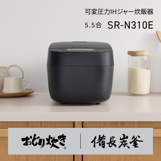 
                  パナソニック 可変圧力IHジャー 炊飯器 おどり炊き 5.5合 SR-N310E 炊飯容量1.0L＜カラー：選択可能＞ | Panasonic かまどごはん 備長炭釜 ふっくら
                