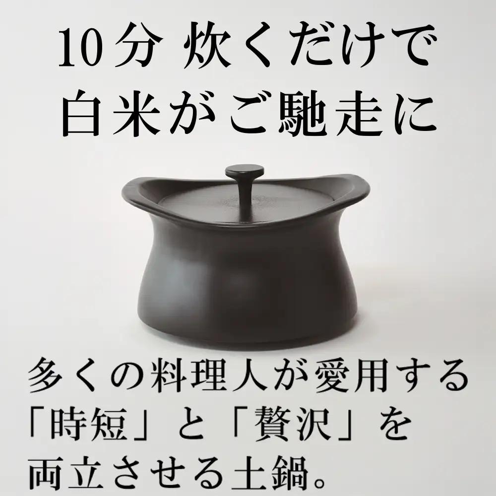 best pot（ベストポット）20cm　ブラック　［モラトゥーラ　四日市萬古焼　ばんこやき　鍋　省エネ　耐久性　人気　メディア 　ごはんがおいしい 使いやすい　時短　人気割烹愛用　無水調理　耐熱調理　蓄熱調理　節約　シチュー　米　ごはん　旨み　うまみ］