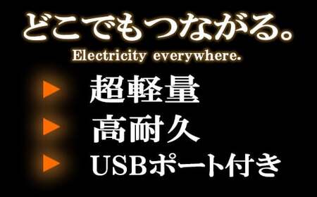 SunSoaker 携帯充電用太陽電池シートA4-3F＋ポケットバッテリー同梱 熊本