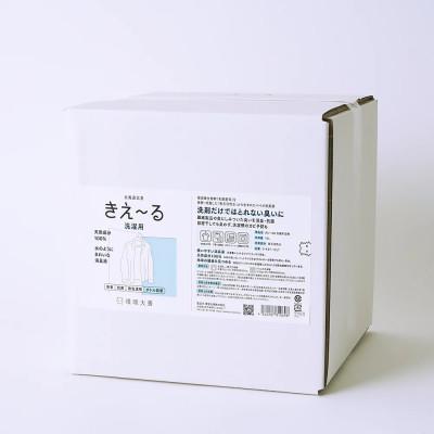 ふるさと納税 北見市 きえ〜るD 洗濯用 詰替 10L