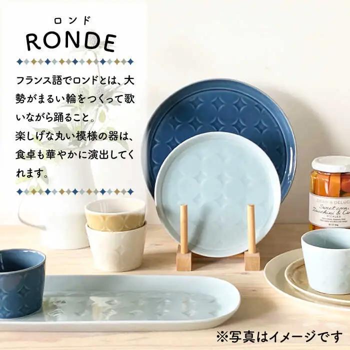 【波佐見焼】RONDE フリーカップ4色セット 小鉢 小皿 食器 食器 皿 【和山】 [WB93]  波佐見焼