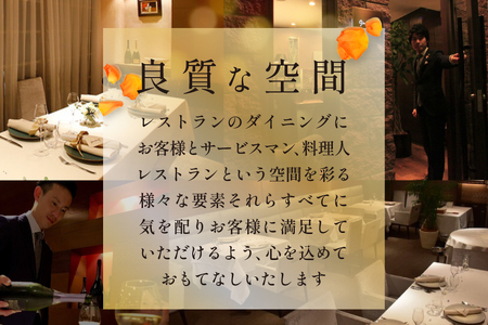 【白金台 フレンチ】gentil H　ジョンティアッシュ「Menu gentil H」お食事券ディナー1名様【CC0000181】