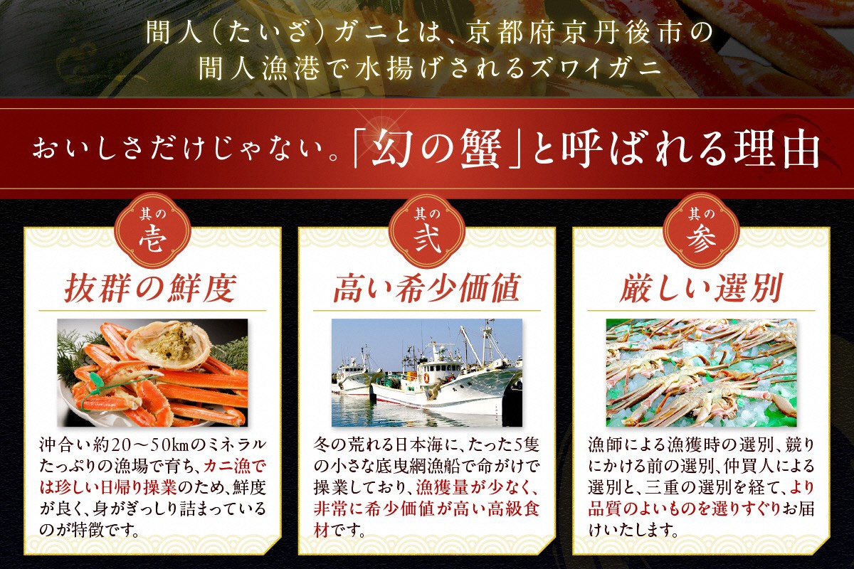 【幻のズワイ蟹】京丹後産 活間人蟹 鮮度抜群、活きたままお届け！！ 800g級×1杯　YK00081
