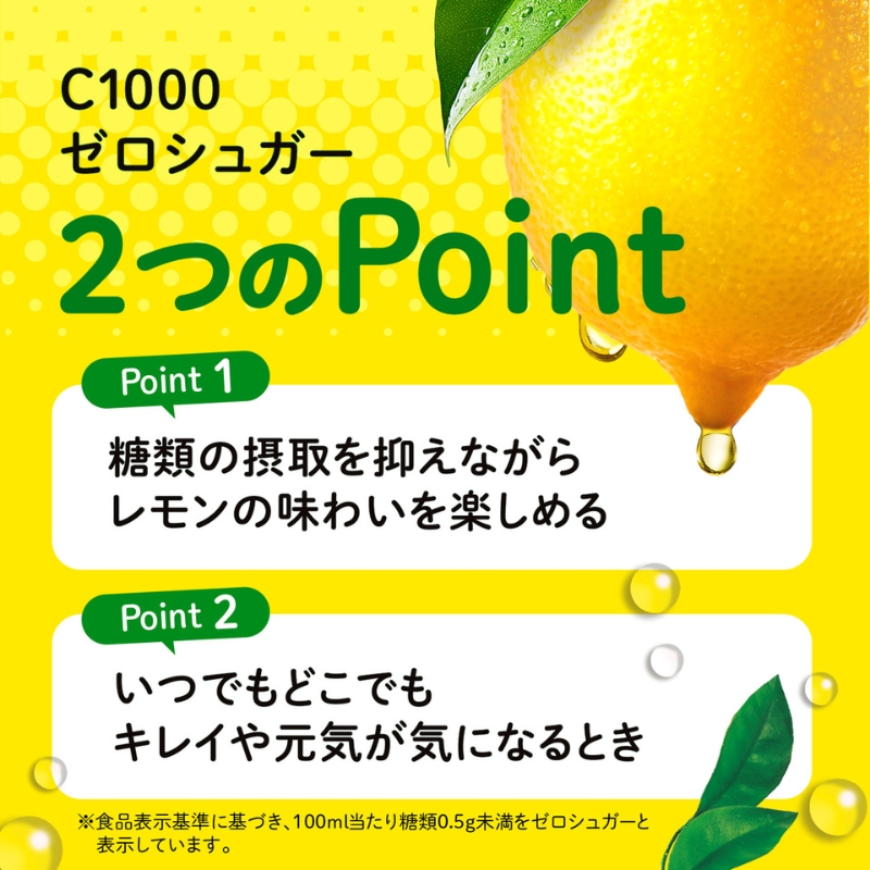 ハウスウェルネスフーズ C1000 ビタミンレモン ゼロシュガー 140ml 瓶（ 30本入 ） 飲料 ドリンク ビタミン ビタミンC レモン 炭酸 健康 美容 兵庫県 伊丹市 果汁飲料 ジュース 飲