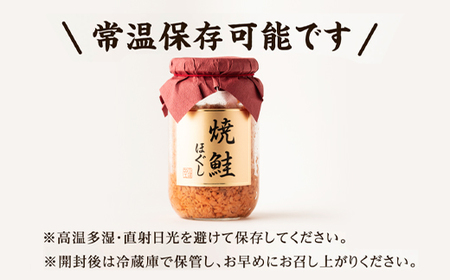 【2024年4月上旬発送】国産鮭フレーク（焼鮭ほぐし）200g×4本 計800g サケフレーク シャケフレーク
