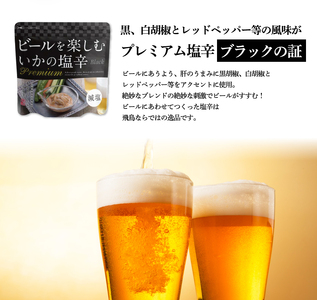 SB0206　yamagata made 詰合せセット(船凍いかの刺身と塩辛2種セット) 化粧箱入