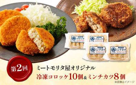 【全3回定期便】ミートモリタ屋 ごほうびグルメ便 Bセット お肉 肉 スイーツ  クッキー すき焼き 和牛 冷凍コロッケ ミンチカツ 大阪府高槻市/株式会社ミートモリタ屋[AOAI074]