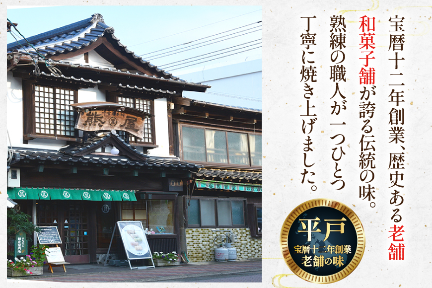 12回 定期便 二百年 かすてら 「暦」（ プレーン ) 1本 南蛮 菓子 詰め合わせ 8個 [牛蒡餅本舗熊屋 長崎県 平戸市 hr42bgy420321] お菓子 おやつ おかし スイーツ デザート