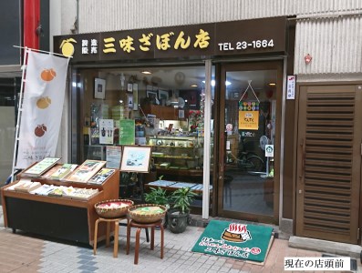 琥珀・べっこう舟切り詰合せ_B124-002