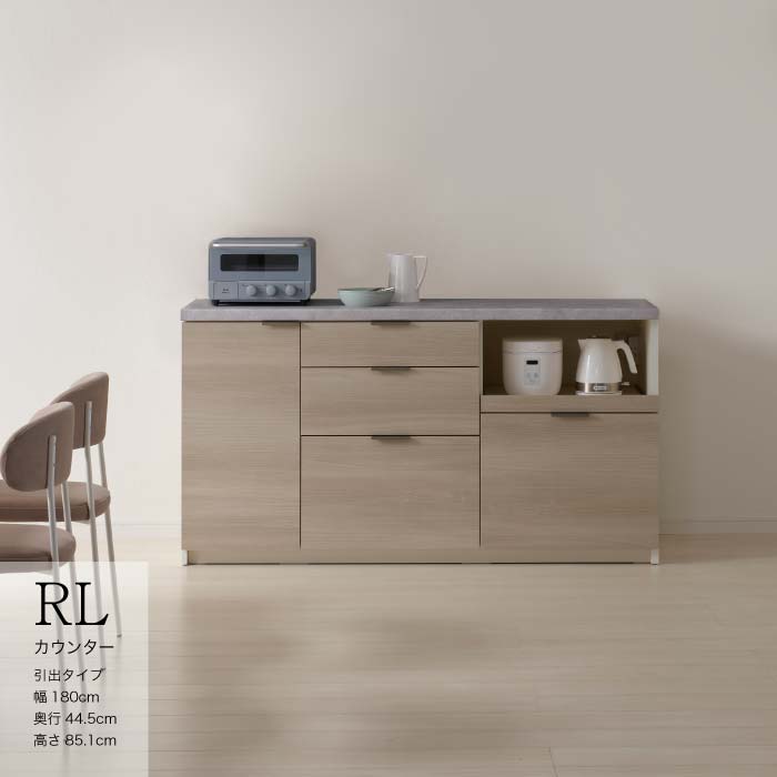 【ふるさと納税】キッチンボード RL-S1800R下台 [No.1232] ／ 家具 インテリア 岐阜県