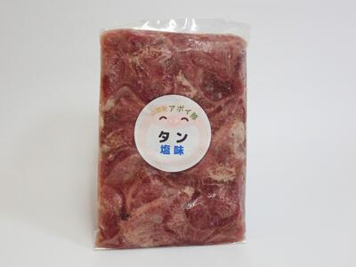 希少！アポイ豚ホルモン　おすすめ4種セット（計1000ｇ）